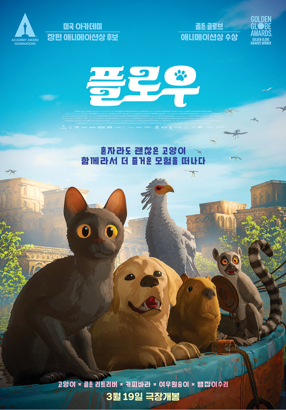 플로우