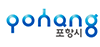 포항시청 로고